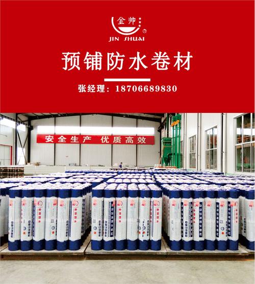 產(chǎn)品特點(diǎn) ●預(yù)鋪?zhàn)哉撤浪聿亩酁閱蚊孀哉? ●高強(qiáng)度,高延