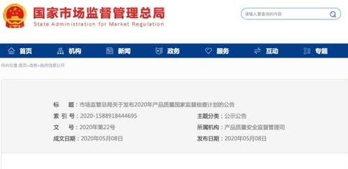 防水卷材等19種建材產品已納入2020年產品質量國家監督抽查計劃