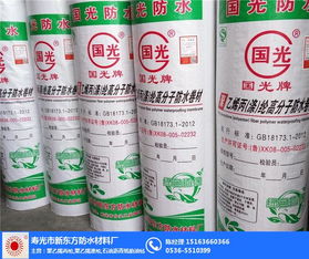 聚乙烯滌綸卷材銷售 普洱市聚乙烯滌綸卷材 壽光新東方防水公司